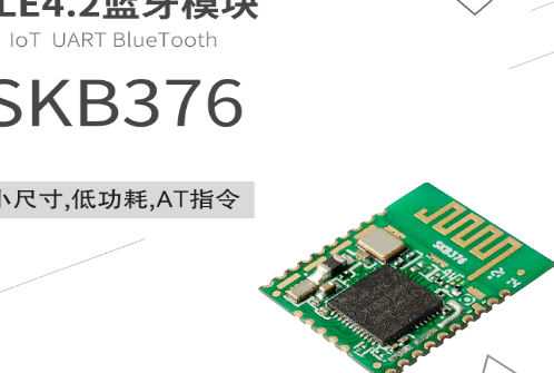 蓝牙模块最大传输速度（蓝牙模块传输距离最大多远）