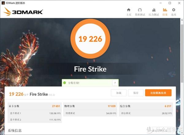 fire跑分的简单介绍-图2 fire跑分的简单介绍-图2