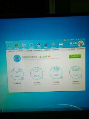 关于amdr7260x跑分的信息-图2 关于amdr7260x跑分的信息-图2