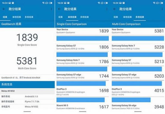 包含810和骁龙710跑分的词条-图3 包含810和骁龙710跑分的词条-图3