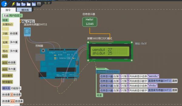 arduino蓝牙传输温湿度（arduino手机蓝牙温湿度采集）