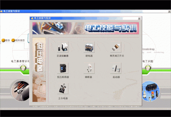电气信号传输仿真软件(电气信号传输仿真软件有哪些)-图2 电气信号传输仿真软件(电气信号传输仿真软件有哪些)-图2