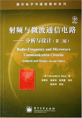 关于微波传输的书(微波传输技术)-图2 关于微波传输的书(微波传输技术)-图2