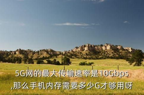 10Gbps传输速率(传输速度10mb)-图1 10Gbps传输速率(传输速度10mb)-图1