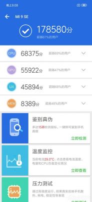 我的小米手机无法跑分的简单介绍-图2 我的小米手机无法跑分的简单介绍-图2