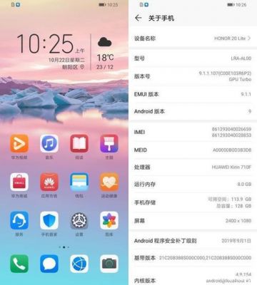 包含荣耀20青春版总跑分的词条-图3 包含荣耀20青春版总跑分的词条-图3