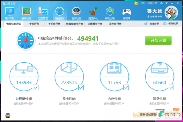 雷神跑分16w的简单介绍-图1 雷神跑分16w的简单介绍-图1