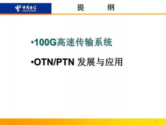 高速网络传输技术研究(高速信号传输技术)-图2 高速网络传输技术研究(高速信号传输技术)-图2