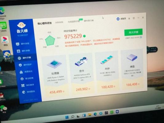 关于r52700跑分的信息