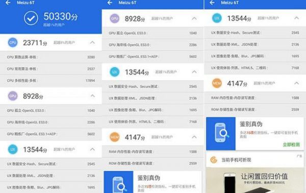 1加6t跑分的简单介绍-图1 1加6t跑分的简单介绍-图1