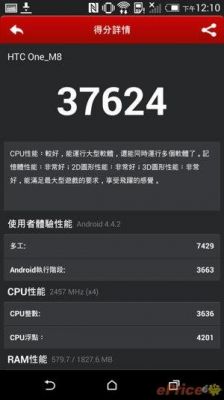 htcm8安卓6.0跑分的简单介绍-图3 htcm8安卓6.0跑分的简单介绍-图3