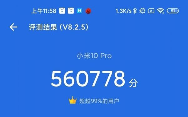 小米10pro跑分低的简单介绍