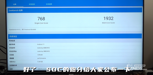 盒子芯片跑分的简单介绍