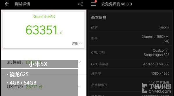 小米5标准版跑分的简单介绍-图3 小米5标准版跑分的简单介绍-图3
