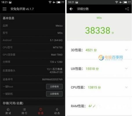 红米3s高配版跑分的简单介绍