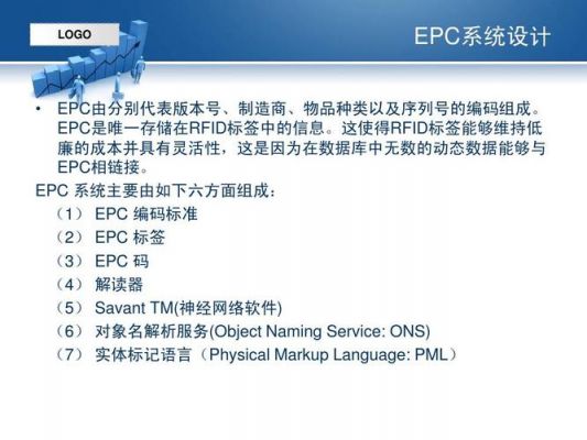 传输EPC(传输文件)-图3 传输EPC(传输文件)-图3