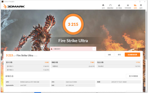 耕升1060烈风跑分图的简单介绍-图2 耕升1060烈风跑分图的简单介绍-图2