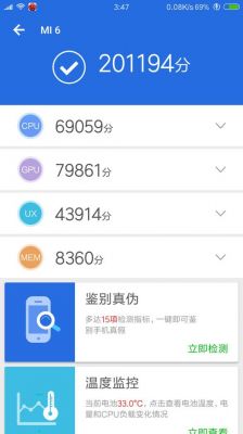 关于小米6青春版跑分的信息-图2 关于小米6青春版跑分的信息-图2