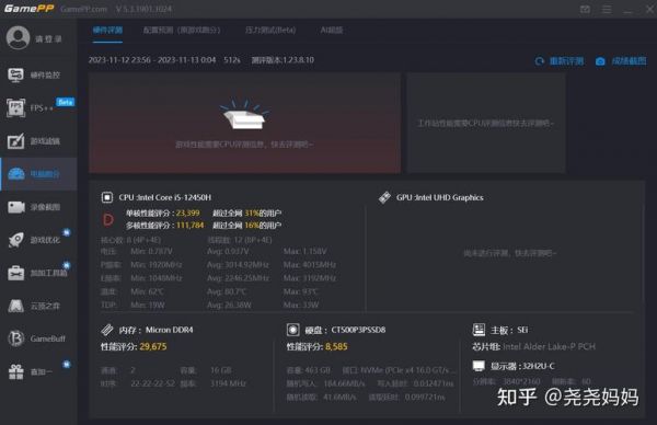 包含mini1跑分的词条-图3 包含mini1跑分的词条-图3