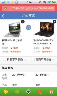 包含联想z510+ise跑分的词条-图1 包含联想z510+ise跑分的词条-图1