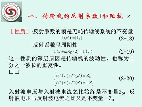 传输线的反射系数(传输线的反射系数为0)-图3 传输线的反射系数(传输线的反射系数为0)-图3