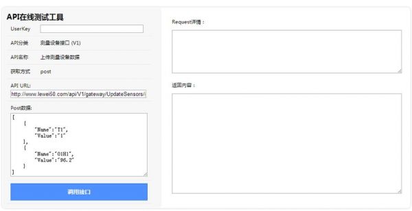 乐联网API传输代码（乐联网api传输代码是什么）