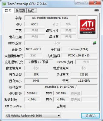 atihd5800跑分多少的简单介绍-图3 atihd5800跑分多少的简单介绍-图3