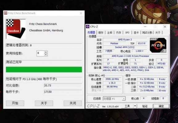 包含amd1600象棋跑分的词条
