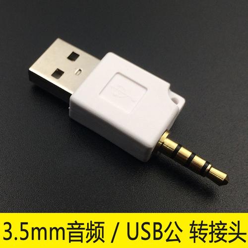 音频能用usb传输吗（usb接口能传输音频）
