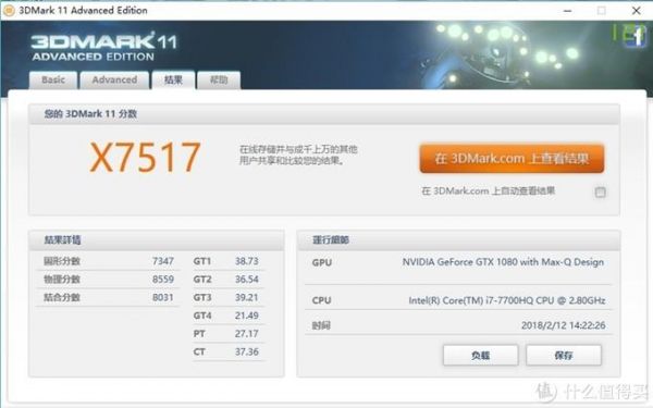 包含宏基战斧700鲁大师跑分的词条-图3 包含宏基战斧700鲁大师跑分的词条-图3