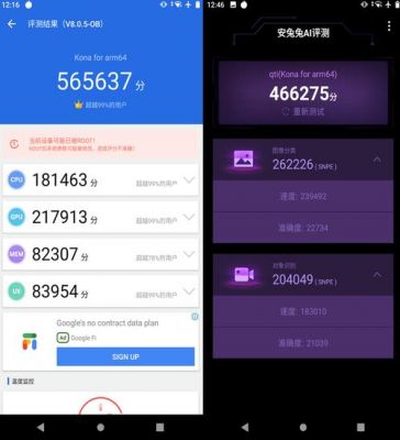 关于晓龙635跑分的信息-图2 关于晓龙635跑分的信息-图2