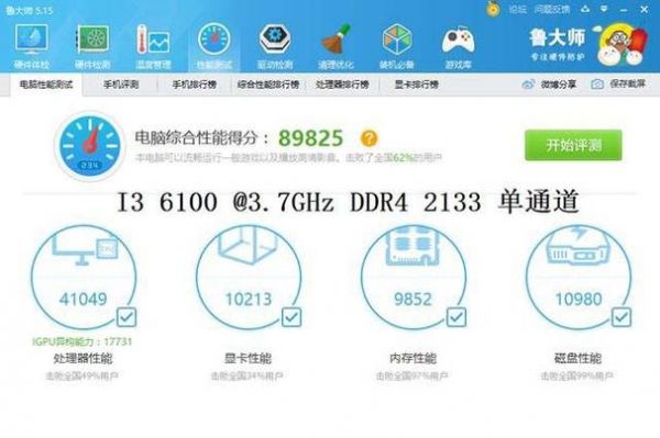 6600k鲁大师跑分的简单介绍-图1 6600k鲁大师跑分的简单介绍-图1
