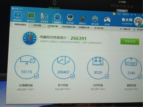 6600k鲁大师跑分的简单介绍-图3 6600k鲁大师跑分的简单介绍-图3
