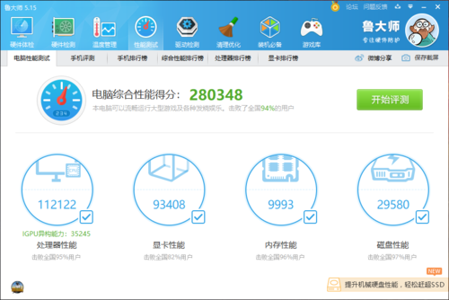 包含鲁大师用跑分a卡的词条-图1 包含鲁大师用跑分a卡的词条-图1