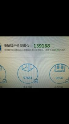 关于lol跑分的信息