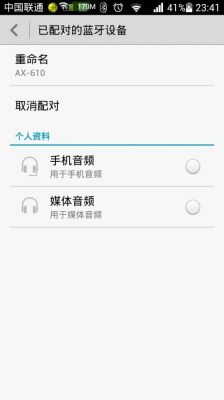 蓝牙传输mv（蓝牙传输慢怎么解决）