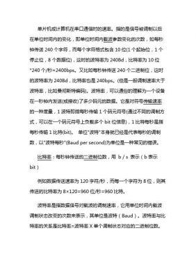 信号传输时间比(信号传输速率单位一般为 )-图2 信号传输时间比(信号传输速率单位一般为 )-图2