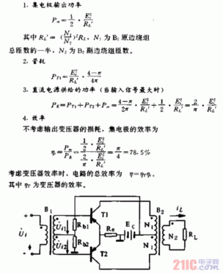耦合电路求传输效率(耦合电路计算公式)-图2 耦合电路求传输效率(耦合电路计算公式)-图2