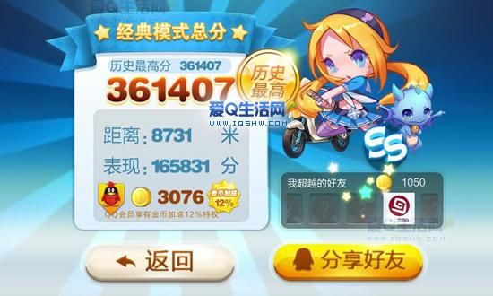 天天跑酷刷分ios（天天酷跑刷钻石软件下载）