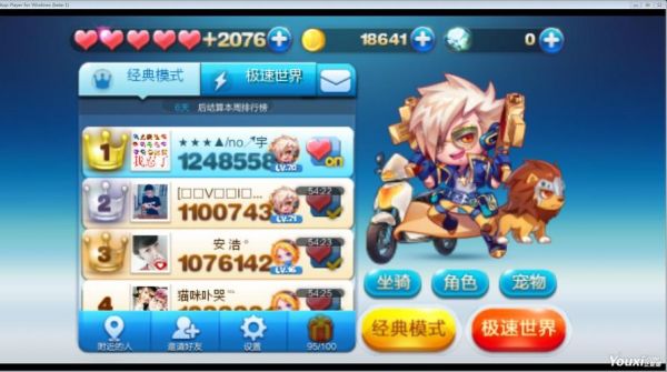 天天跑酷刷分ios(天天酷跑刷钻石软件下载)-图2 天天跑酷刷分ios(天天酷跑刷钻石软件下载)-图2