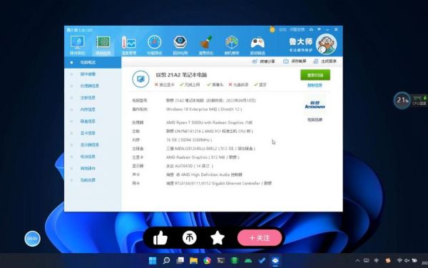 yogabook安卓版跑分的简单介绍-图3 yogabook安卓版跑分的简单介绍-图3