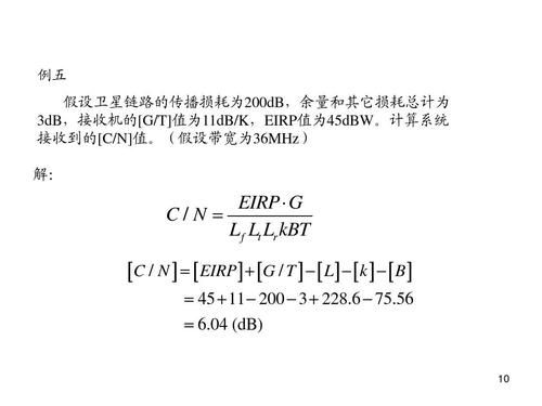 传输链路损耗（传输链路损耗计算公式）