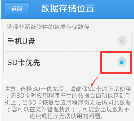 传输数据到sd卡怎么（传输数据到sd卡怎么传输）
