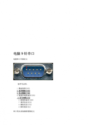 串口能传输多长（串口能传输多长时间视频）