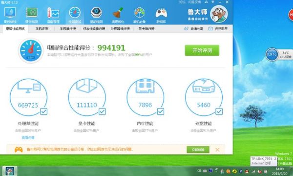 20w跑分电脑的简单介绍-图2 20w跑分电脑的简单介绍-图2
