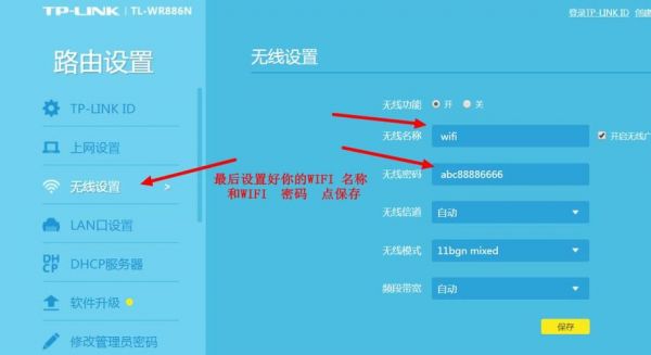 传输介质无线网络（传输介质无线网络怎么设置）
