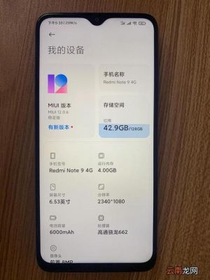 红米note4x4g64g版跑分的简单介绍-图2 红米note4x4g64g版跑分的简单介绍-图2