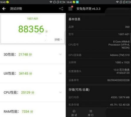 包含360n5s在那跑分的词条