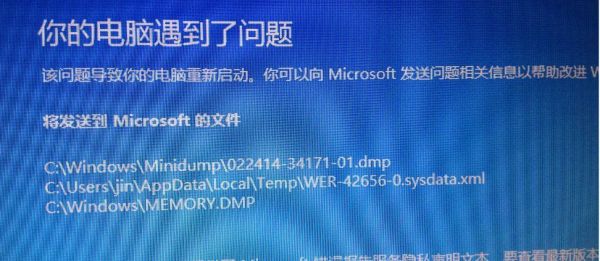 关于超频鲁大师跑分蓝屏的信息