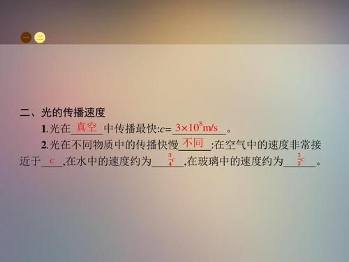 光的传输速率怎么算(光的传播速度计算)-图2 光的传输速率怎么算(光的传播速度计算)-图2